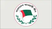 আওয়ামী লীগের প্রতিষ্ঠাবার্ষিকী নিয়ে উদ্বেগ কেন?