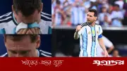 প্রথম গোলের পর মেসির কান্না: কারণ জানালেন নিজেই