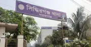 নারায়ণগঞ্জে যৌতুক মামলায় স্বামীর করা অভিযোগে গৃহবধূ গ্রেপ্তার