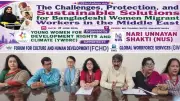 নারী অভিবাসী শ্রমিকদের সুরক্ষায় শক্তিশালী আইনের দাবি কর্মশালায়