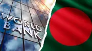 বিশ্বব্যাংকের ৪৫ কোটি ডলার ঋণ: শক্তিশালী হবে বাংলাদেশের ব্যাংক খাত
