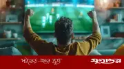 বিশ্বকাপের ম্যাচ দেখতে রাত জাগছেন? স্বাস্থ্য বিপত্তি এড়াতে মেনে চলুন এই নিয়ম
