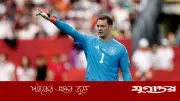 বিশ্বকাপে ইকুয়েডর-জার্মানি ও আইভরি কোস্ট-কুরাসাও ম্যাচ শুরু