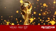 বিশ্বকাপ ফুটবলে জার্সির রঙ বদলায়, আবেগ বদলায় না বাংলাদেশের ক্রীড়াবিদদের