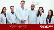বিশ্বে প্রথম: এইচআইভি পজিটিভ দাতার ফুসফুস সফল প্রতিস্থাপন