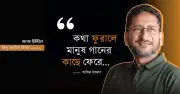 বিশ্ব সংগীত দিবস ২০২৫: প্যারিসের ফাঁকা রাস্তা থেকে বাংলাদেশের সুরের উৎসব