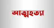 গলায় ফাঁস দিয়ে যুবকের আত্মহত্যা, ফেসবুকে শেষ পোস্টে কী লিখলেন?
