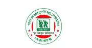 যুব উন্নয়ন অধিদফতরের ১৪৩ শূন্য পদে লিখিত পরীক্ষা ২৭ জুন