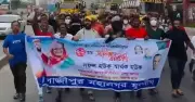 গাজীপুরে যুবলীগের মিছিলে পুলিশকে হুমকি, তদন্ত শুরু