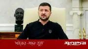 এক সপ্তাহের মধ্যে বেলারুশে হামলার হুমকি জেলেনস্কির