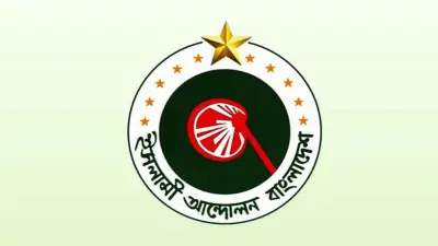 এক সপ্তাহে ১৩ গার্মেন্টস বন্ধে ইসলামী আন্দোলনের উদ্বেগ