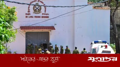 শ্রীলংকায় কারাগারে ভয়াবহ সংঘর্ষে নিহত ২৫, আহত শতাধিক