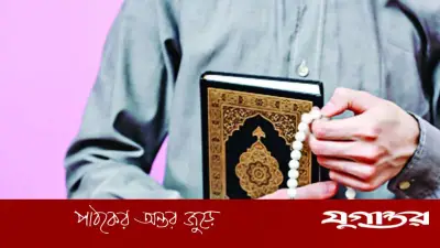ইবাদতে তৃপ্তি পেতে যে ৩টি আমল অপরিহার্য