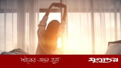 ঘুম থেকে উঠেই যে অভ্যাস আপনার সুস্থ ও দীর্ঘায়ু জীবন দিতে পারে