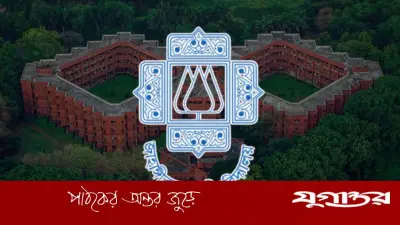 জাবিতে কালেমা খচিত পতাকা টাঙানোয় ৪ শিক্ষার্থীকে শোকজ, তদন্ত কমিটি গঠন
