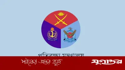 সেনা-নৌ-বিমান বাহিনীর বঞ্চিত কর্মকর্তাদের জন্য ৭ সদস্যের কমিটি গঠন