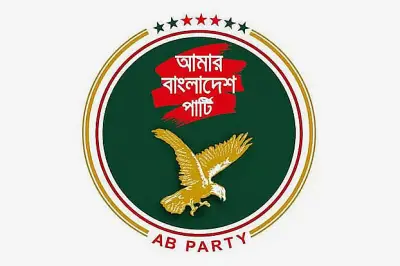 এবি পার্টি: বিএনপি সরকারের বাজেট অর্থনৈতিক পুনরুদ্ধারে ব্যর্থ, সংকট দীর্ঘায়িত করবে
