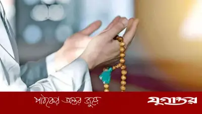 আল্লাহর সঙ্গে সম্পর্ক: যত গভীর, তত শান্তি ও বরকত