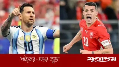আর্জেন্টিনা-সুইজারল্যান্ড: সুপার কম্পিউটারের ভবিষ্যদ্বাণী
