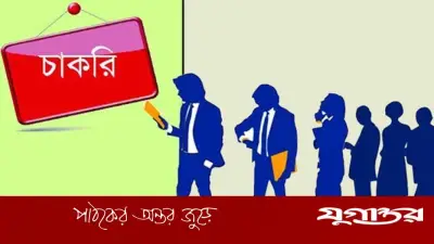 বাংলাদেশ কর্মচারী কল্যাণ বোর্ডে ৫৬ পদের নিয়োগ বিজ্ঞপ্তি প্রকাশ
