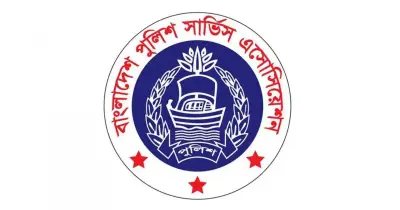 পুলিশ সার্ভিস অ্যাসোসিয়েশনের ১৫১ সদস্যের পূর্ণাঙ্গ কমিটি গঠন