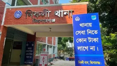কিশোরগঞ্জের নিকলী থানা হাজতে আসামির ঝুলন্ত লাশ উদ্ধার