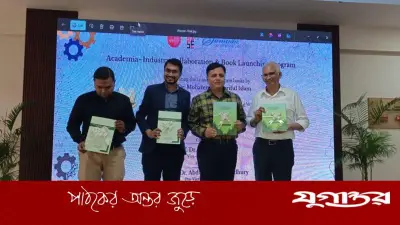 বুয়েটে ভেটিভারভিত্তিক জৈব প্রকৌশল বইয়ের মোড়ক উন্মোচন