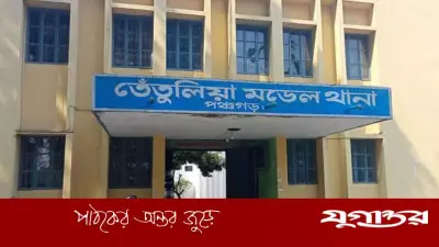 তেঁতুলিয়া ইউএনওকে ঘুষের অভিযোগে ফেসবুকে লাইভ করা নারীর বিরুদ্ধে সাইবার মামলা