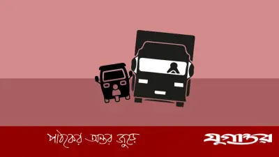 নোয়াখালীর সোনাইমুড়িতে সড়ক দুর্ঘটনায় ৬ বছরের শিশু নিহত