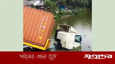 কুমিল্লায় লরির ধাক্কায় অটোরিকশা পুকুরে, নিহত ২