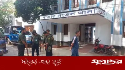 সাভার মডেল থানায় জিডি করতে এক হাজার টাকা দাবি, অভিযোগে তদন্ত