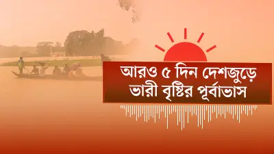 কাস্টমসে ডিউটি ফাঁকি: ২৪ ঘণ্টায় ৬৪ কোটি টাকার পণ্য জব্দ
