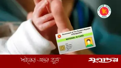 আসছে ডিজিটাল আইডি, মিলবে যেসব সেবা