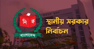 স্থানীয় সরকার নির্বাচনে ভোট দেওয়ার সময়সীমা বাড়িয়ে ৩১ জুলাই করল ইসি