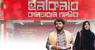 ইনকিলাব কালচারাল সেন্টারের দায়িত্ব থেকে সরে দাঁড়ালেন ফাতিমা তাসনিম জুমা ও আব্দুল্লাহ আল জাবের