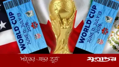বিশ্বকাপের টিকিট পুনর্বিক্রয়ে ফিফার বিরুদ্ধে নতুন বিতর্ক