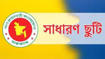 সরকারি চাকরিজীবীদের দুই দফায় ৮ দিনের ছুটি; শেখ হাসিনার ১৩ উপজেলায় হাসপাতাল অনুমোদন