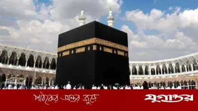 হজের প্রাক-নিবন্ধন শুরু: যেসব তথ্য দিতে হবে