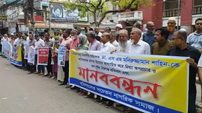 স্বাস্থ্য পরিচালককে লাঞ্ছনার প্রতিবাদে মানববন্ধন, গ্রেপ্তার আতঙ্কে ফুলশ্রী জনশূন্য