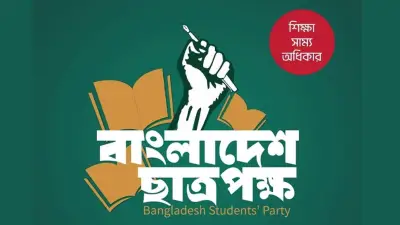 কুড়িগ্রামে এইচএসসি পরীক্ষা স্থগিতের দাবিতে ছাত্রপক্ষের ৩ দিনব্যাপী সচেতনতা প্রশিক্ষণ শুরু