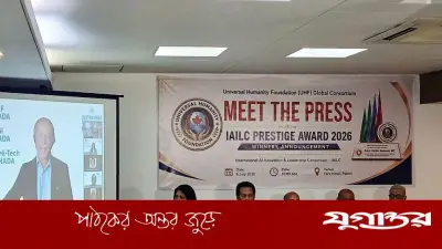 আইএআইএলসি প্রেস্টিজ অ্যাওয়ার্ডস ২০২৬: বিজয়ীদের নাম ঘোষণা