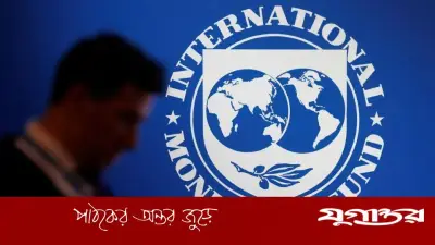 নবম পে-স্কেল বাস্তবায়নে অর্থের উৎস জানতে চায় আইএমএফ