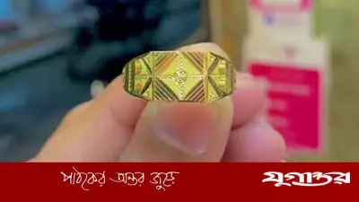 জামাইকে স্বর্ণের আংটি উপহার দেওয়া কি জায়েজ? ইসলামের নির্দেশনা