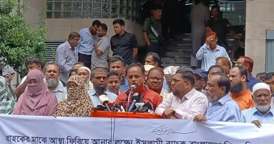 ইসলামী ব্যাংকে সুশাসন ও মালিকানা ফিরিয়ে দেওয়ার দাবিতে গ্রাহক ফোরামের নতুন কর্মসূচি