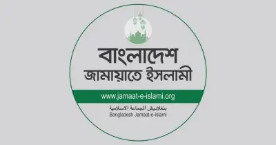 জামায়াতের ক্ষমা প্রার্থনা ইস্যু: নতুন করে আলোচনা, দলটি বলছে ‘আমরা অপরাধ করিনি’
