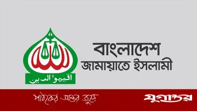 ৮ সিটিতে মেয়র প্রার্থী প্রস্তুত জামায়াতের, কে কোথায় প্রার্থী