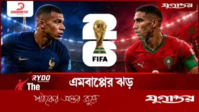 কিলিয়ান এমবাপ্পের ঝড় নাকি মরক্কোর ইতিহাস? কোয়ার্টার ফাইনালে ফ্রান্স-মরক্কো