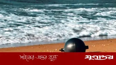 অস্ট্রেলিয়ার সৈকতে রহস্যময় ধাতব গোলক: মহাকাশ বর্জ্যের আশঙ্কা