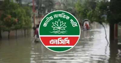 বন্যায় উদ্ধার ও ত্রাণে এনসিপির ইমার্জেন্সি ক্রাইসিস রেসপন্স টিম গঠন