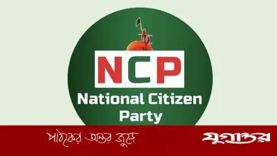 জোট ছাড়াই লড়বে এনসিপি, প্রার্থী বাছাইয়ে চমক